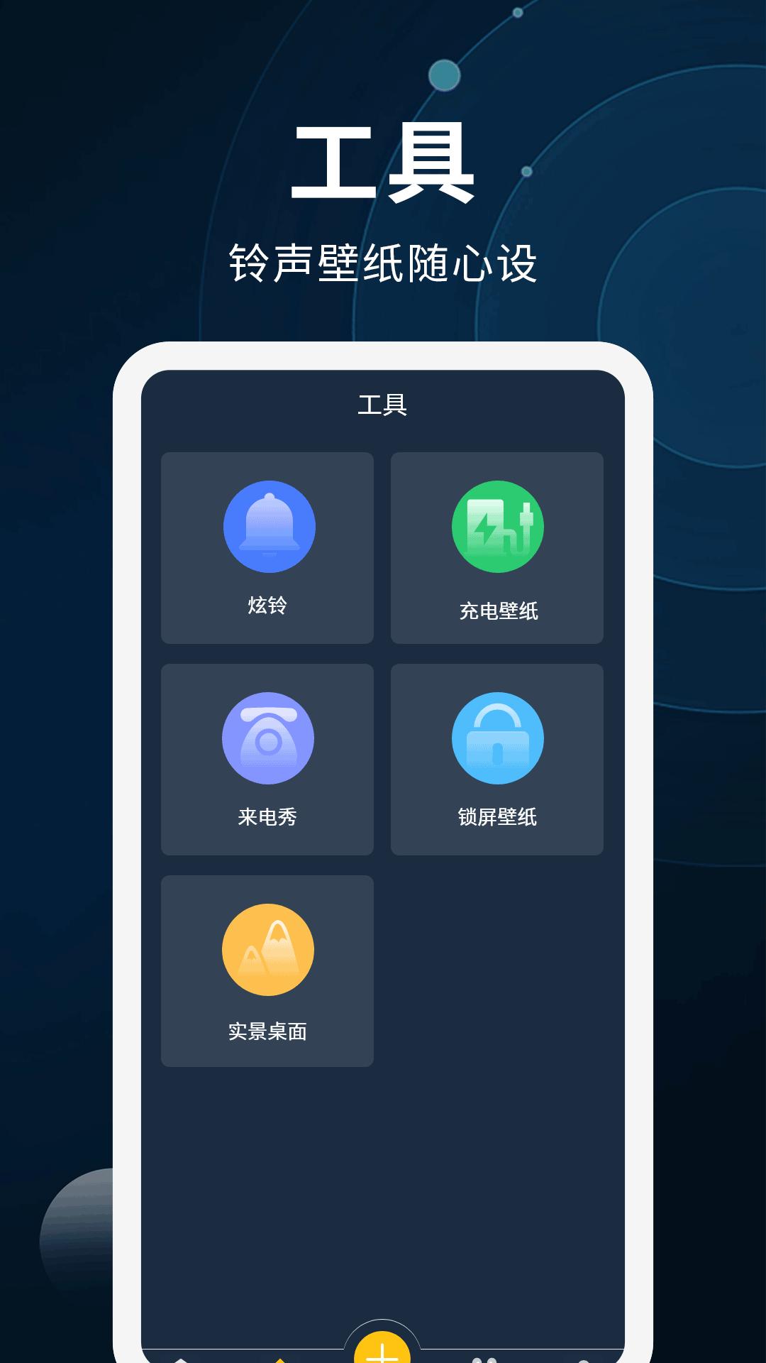 动态壁纸制作 v4.1.4