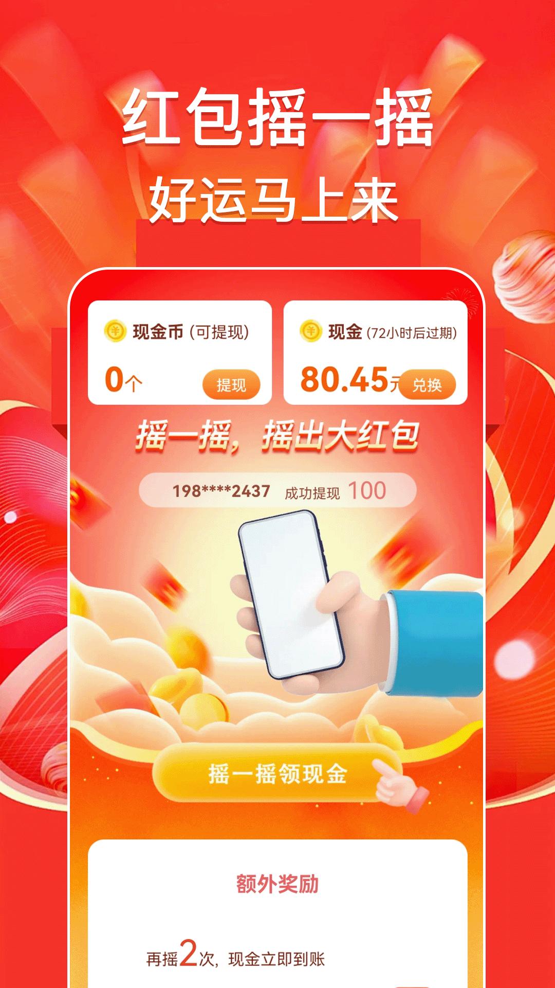 全民充电王 v3.4.3