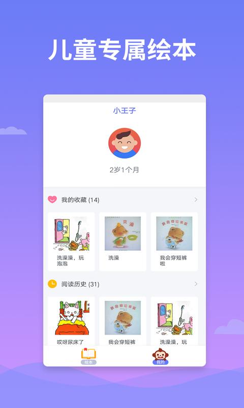 绘本多多 v5.4.4