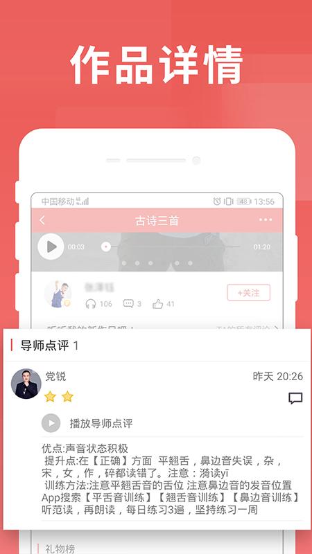 寻声朗读校园版 v3.3.4