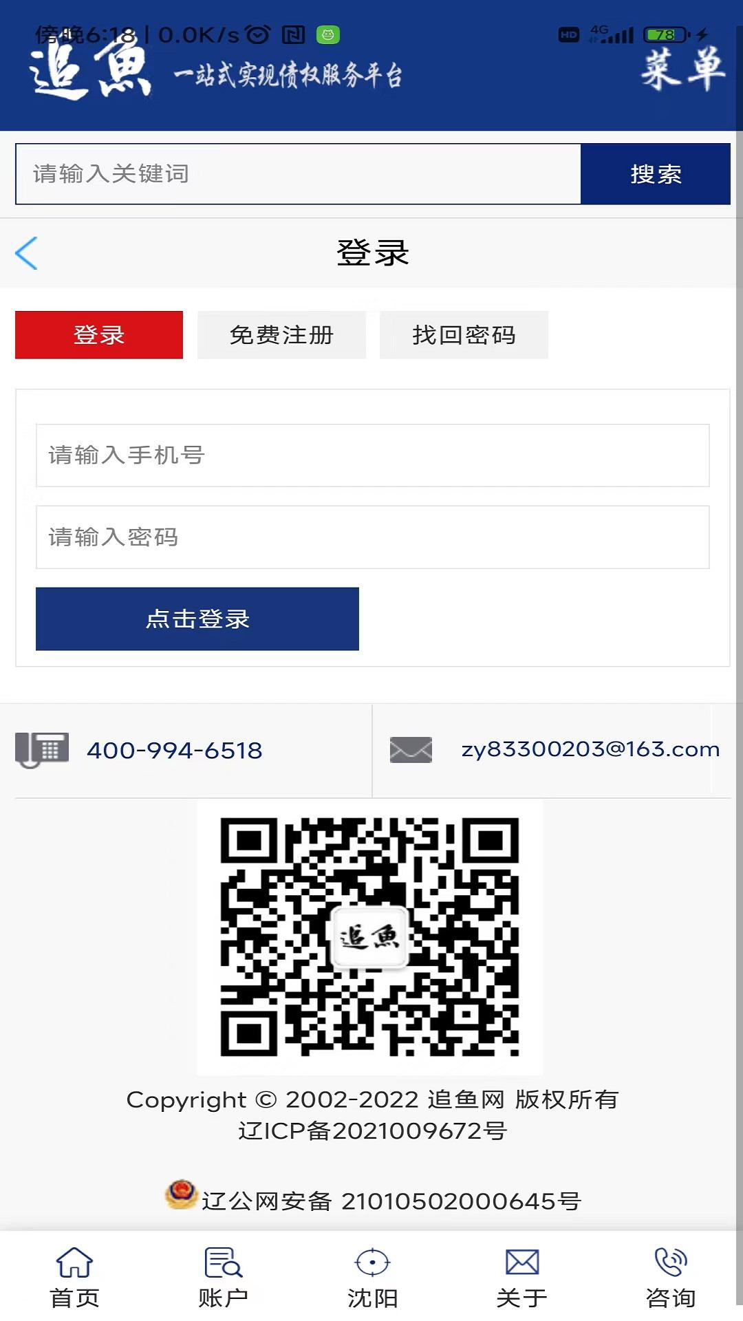 追鱼网 v3.5.2