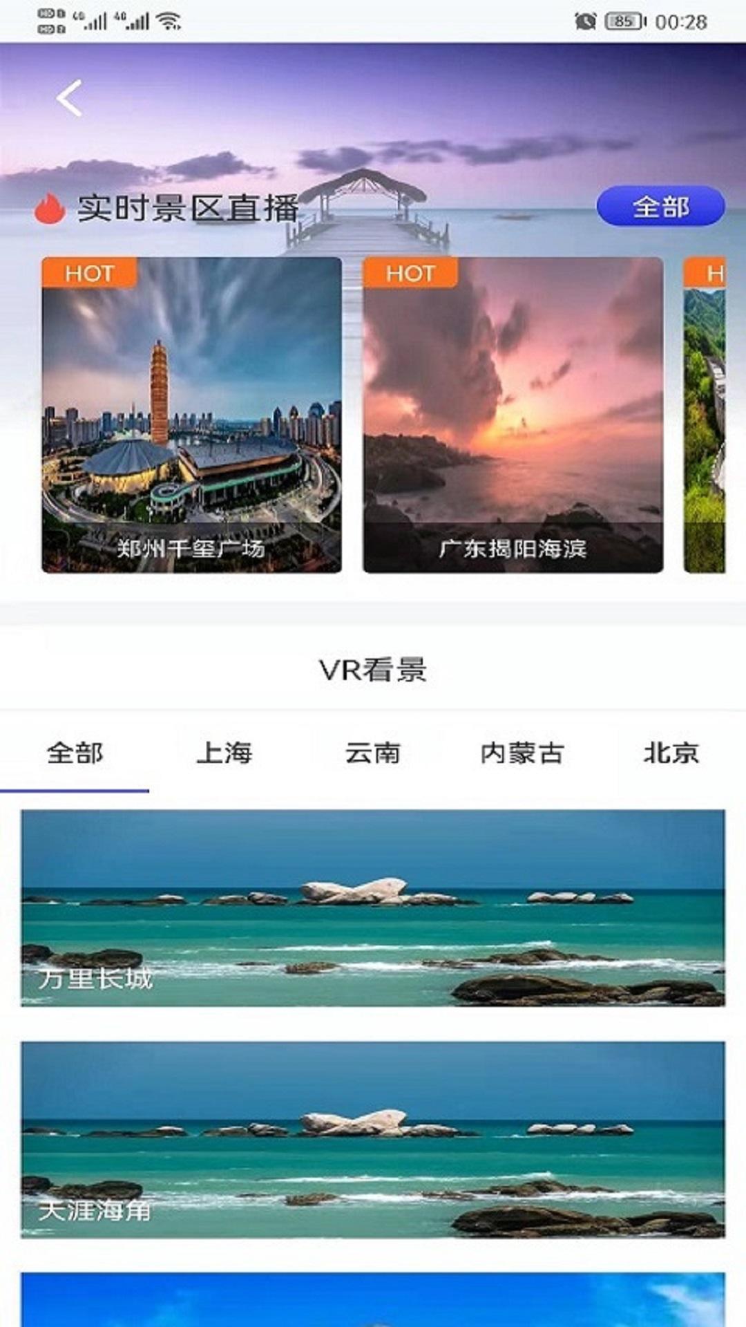 高清卫星地图 v3.1.4