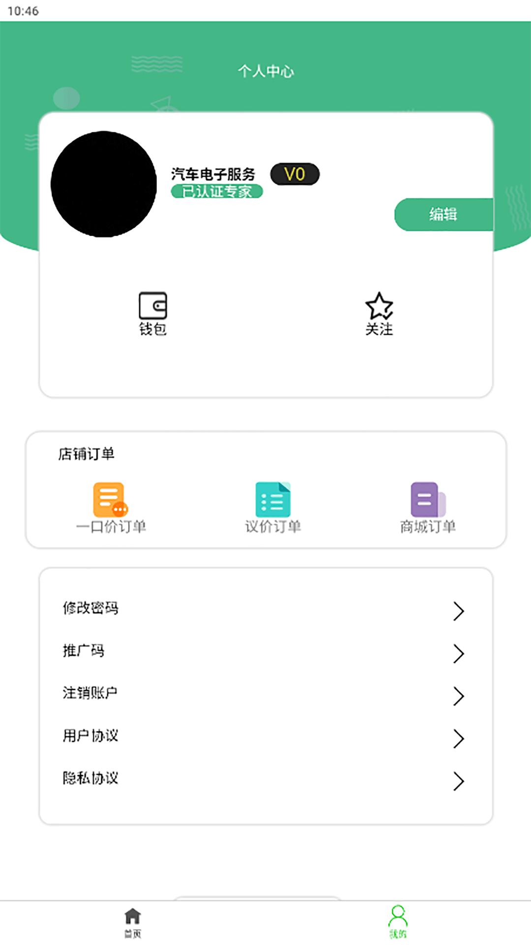 一车帝商户端 v4.4.1