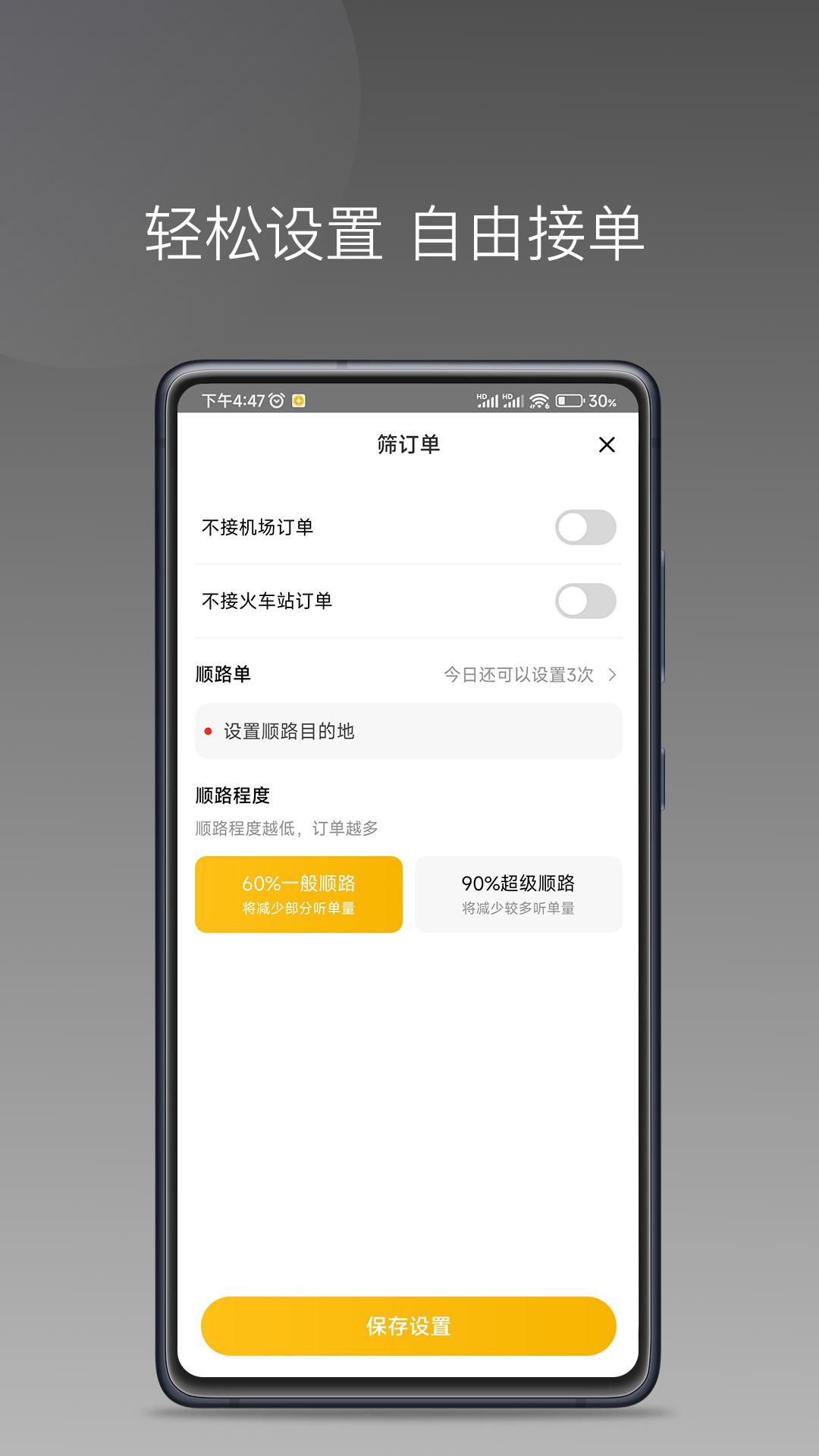 秦汉出行司机端 v4.1.1