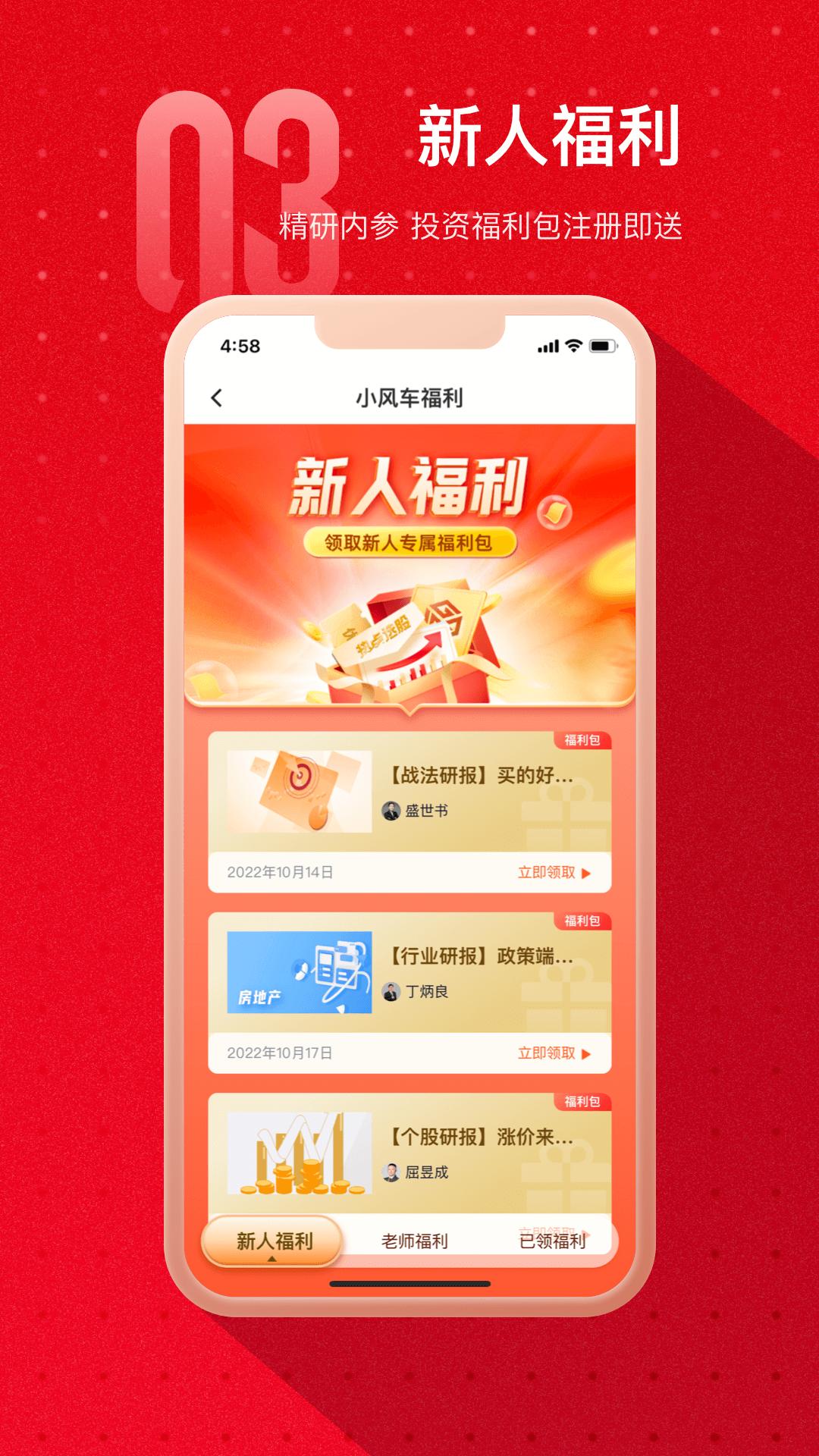 热点选股 v5.1.1