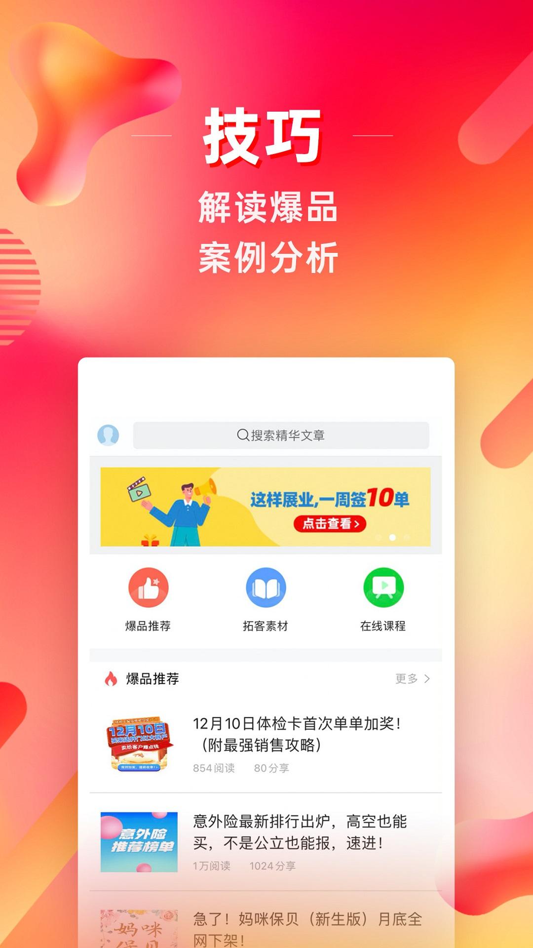 咔咔有单 v5.1.2