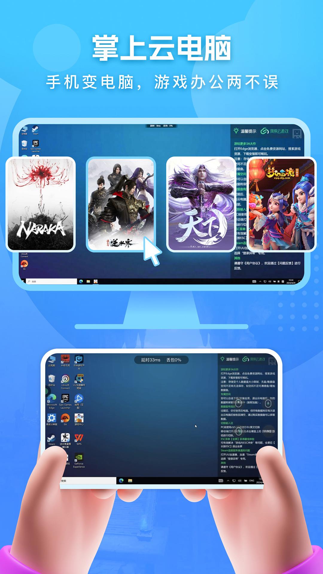 网易云电脑 v6.3.1
