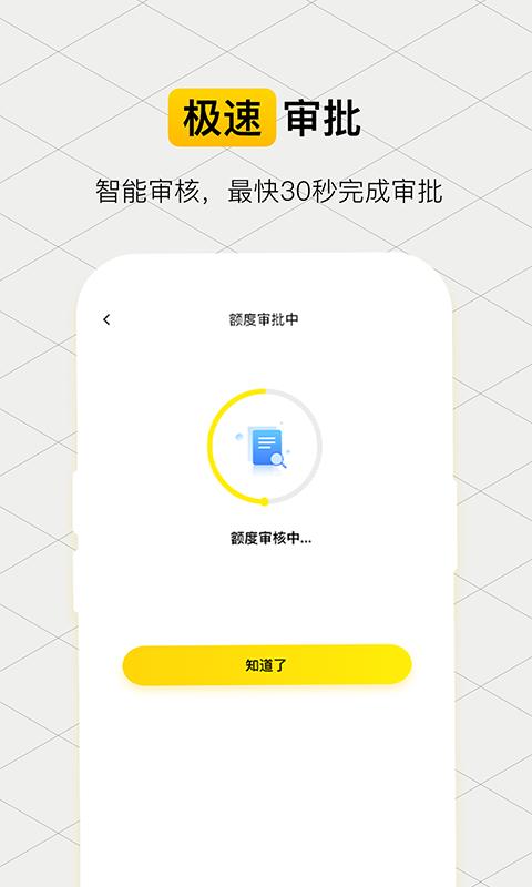 柚借 v6.3.3