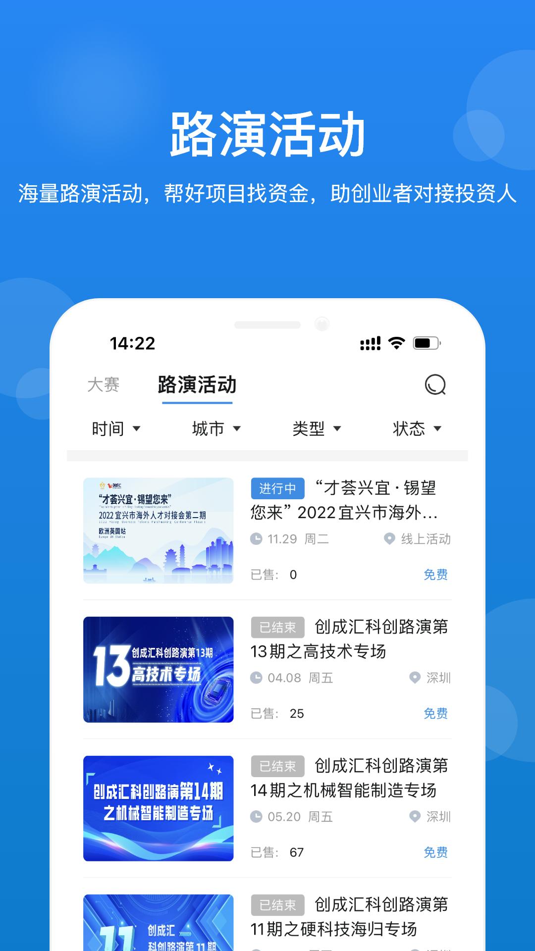 创成汇 v3.2.3