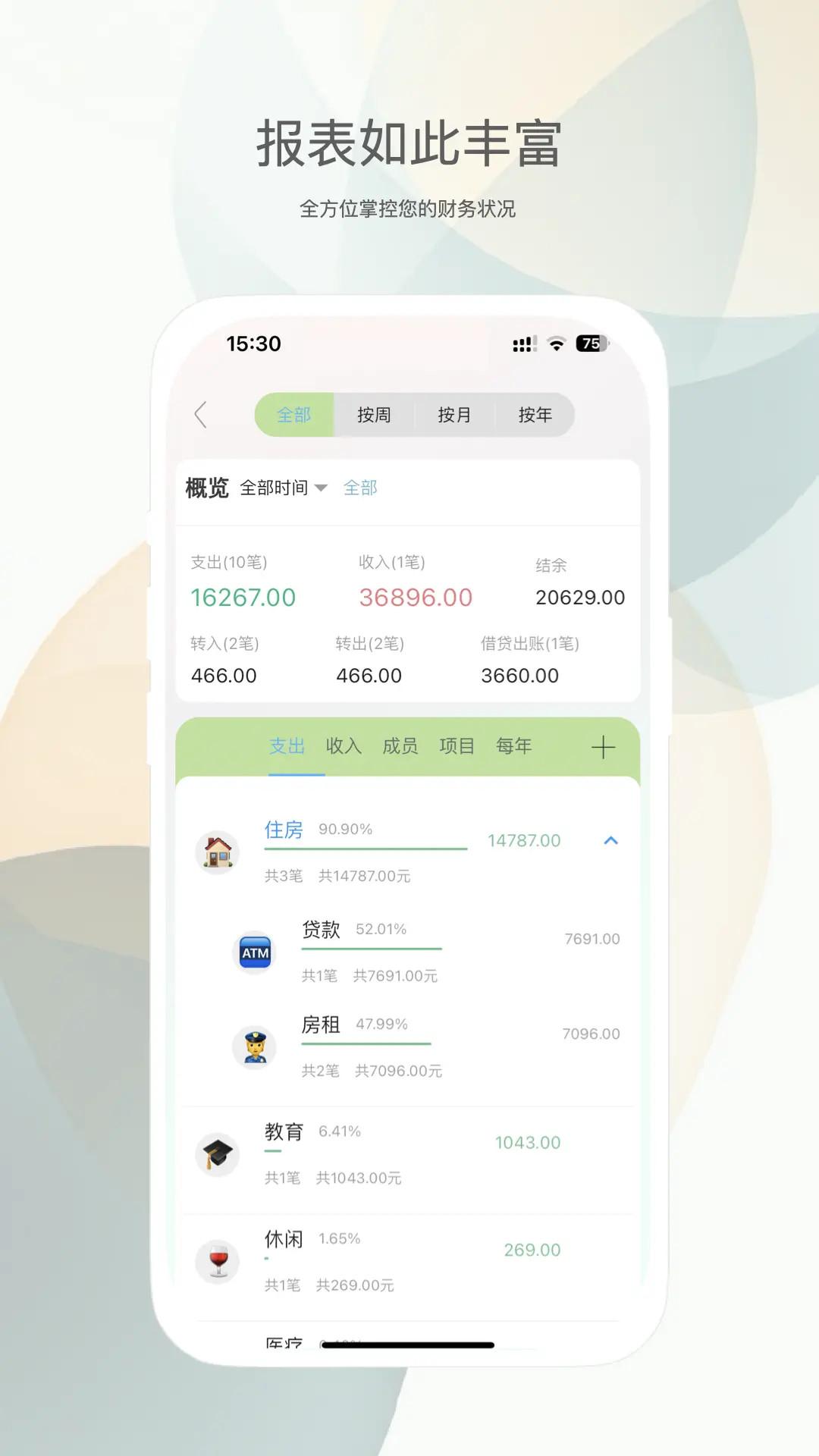 财小蜜 v5.0.3