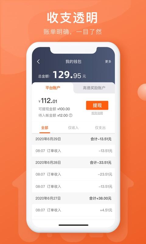 幸福聚行端 v3.1.1