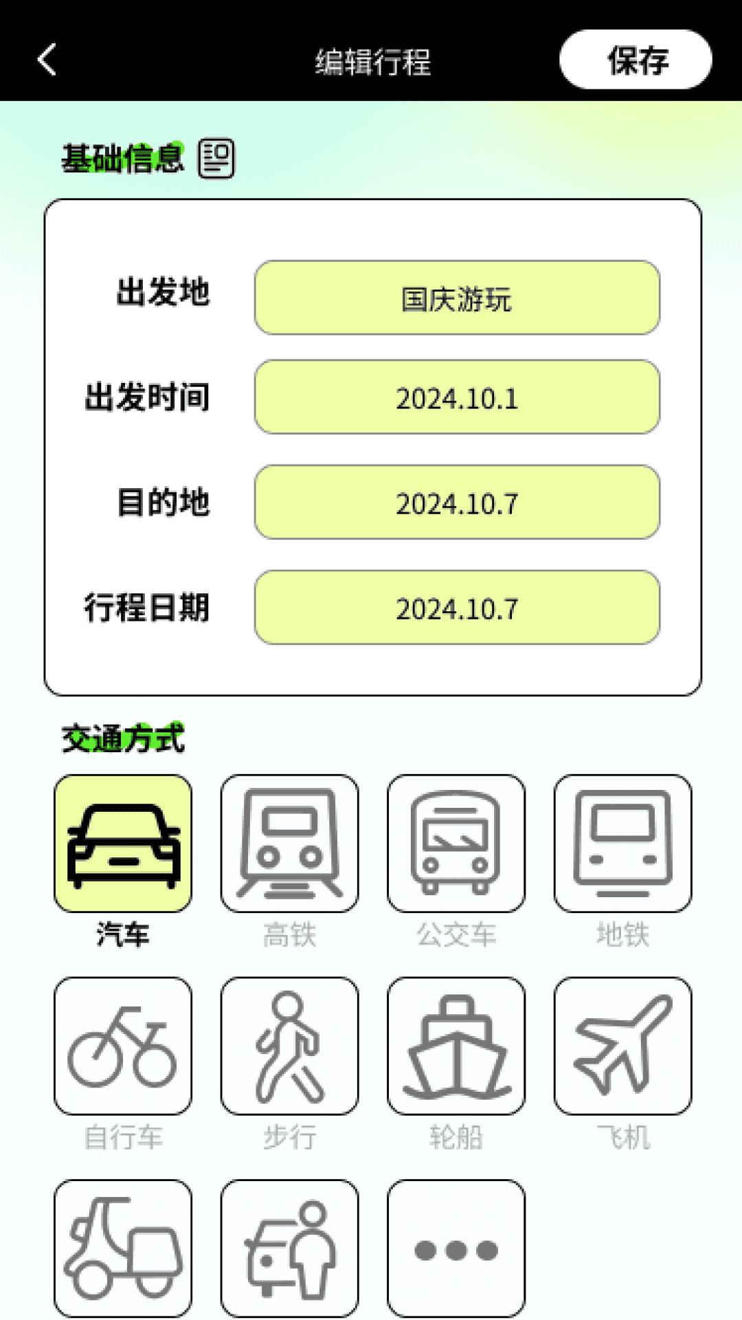 多趣祥行 v6.5.3