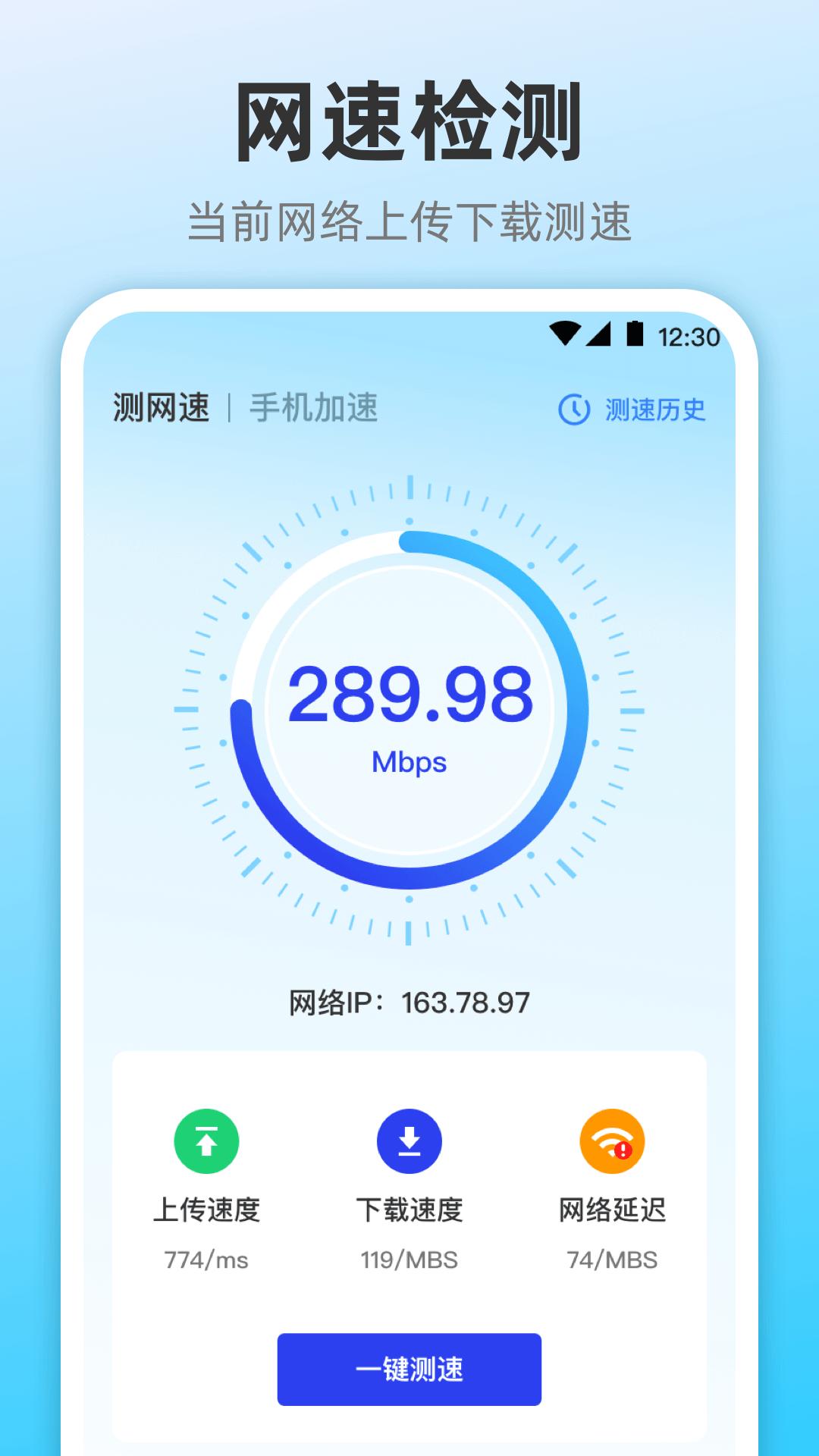 快连 v6.0.3