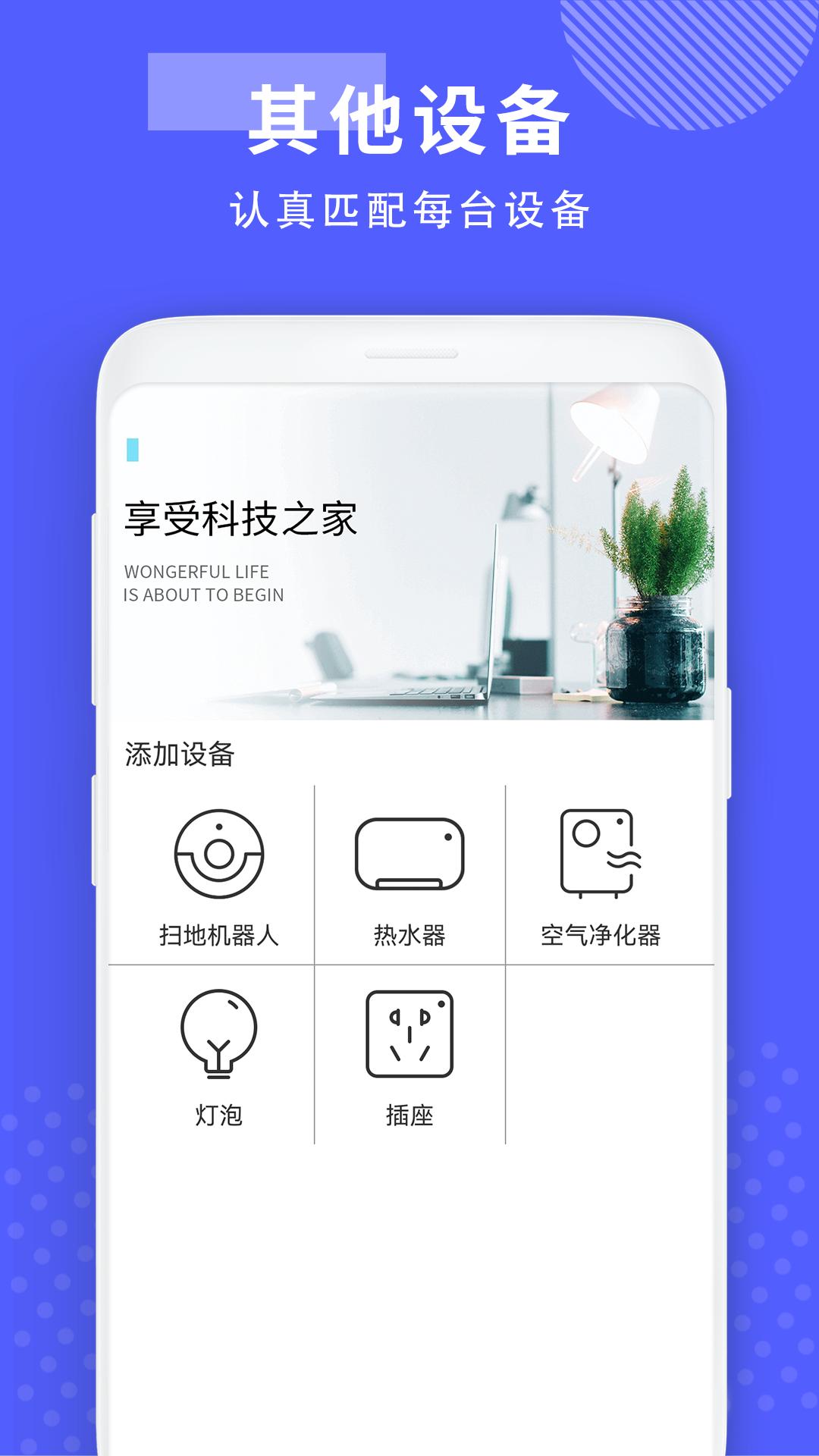 手机开空调控制器 v6.2.1