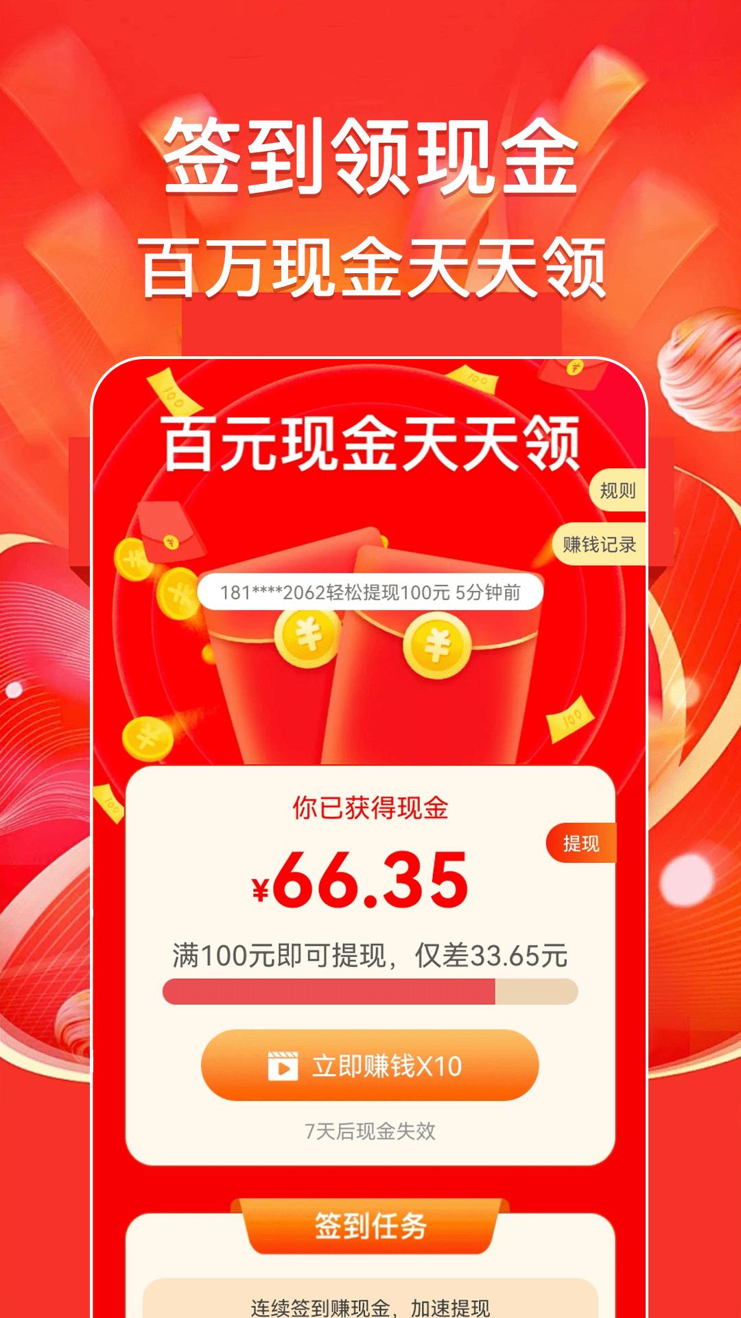 全民充电王 v3.4.3