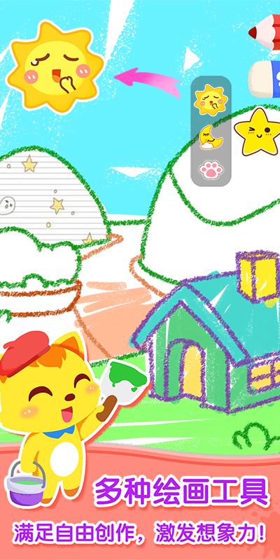 猫小帅画画板 v6.0.1