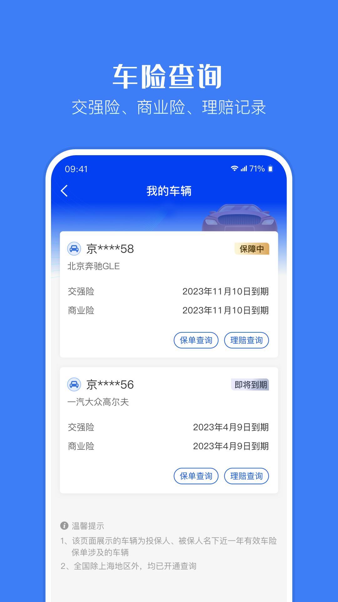 金事通 v3.1.1