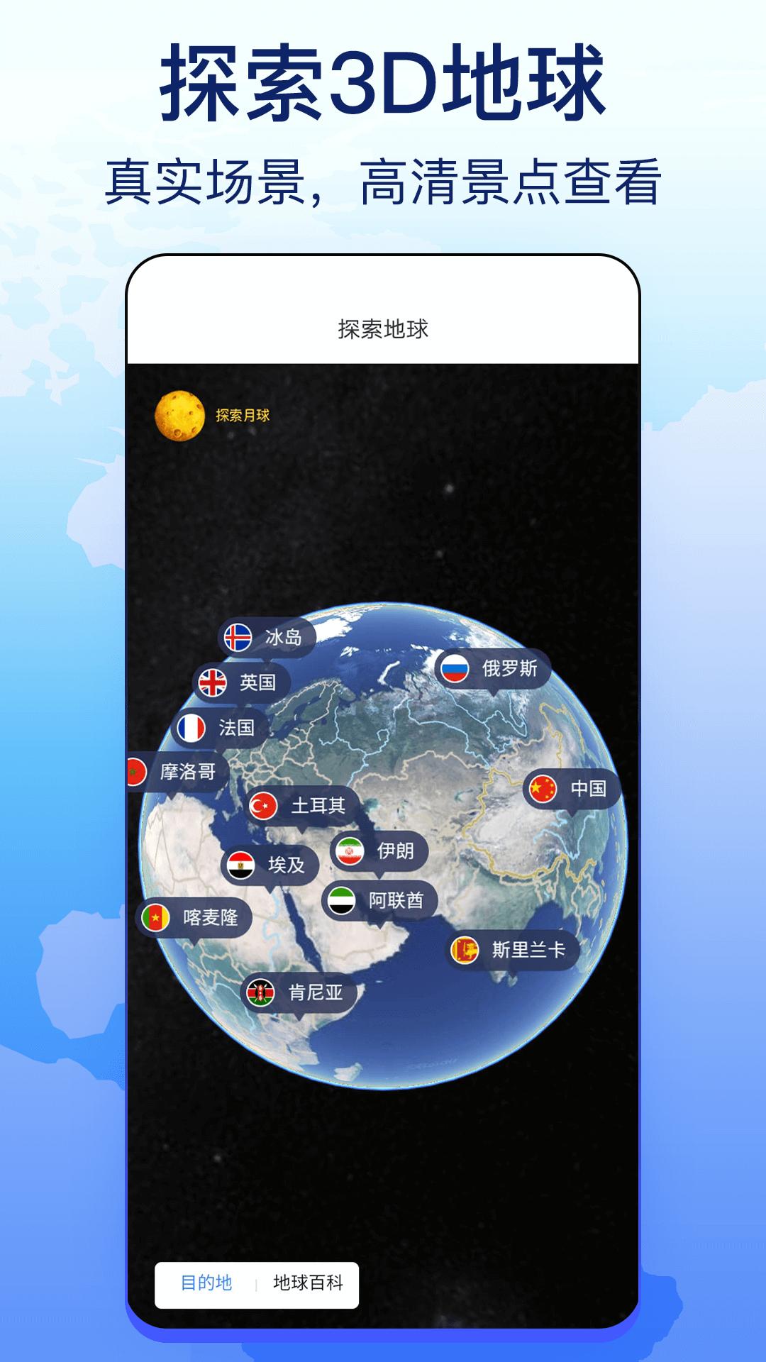 奥维天眼实景地图 v6.2.4