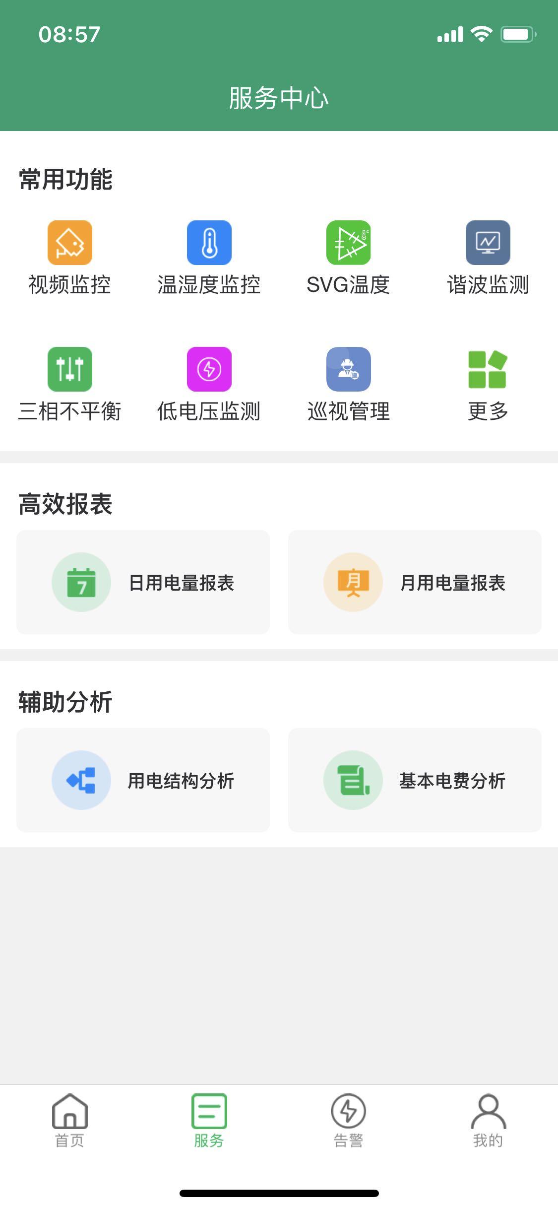 优能管家 v6.0.2
