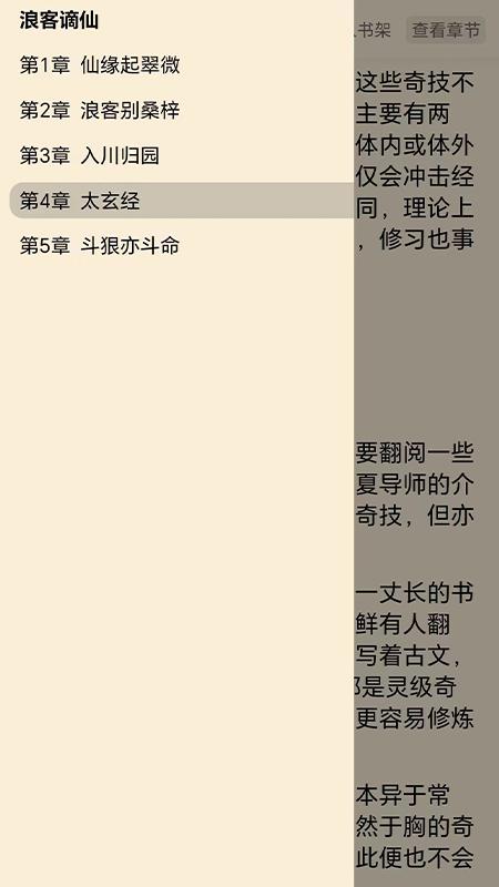 宇宙文学 v5.0.2