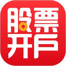 同花顺股票开户