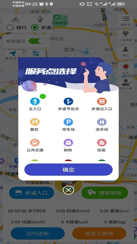 智行东钱湖 v6.2.4