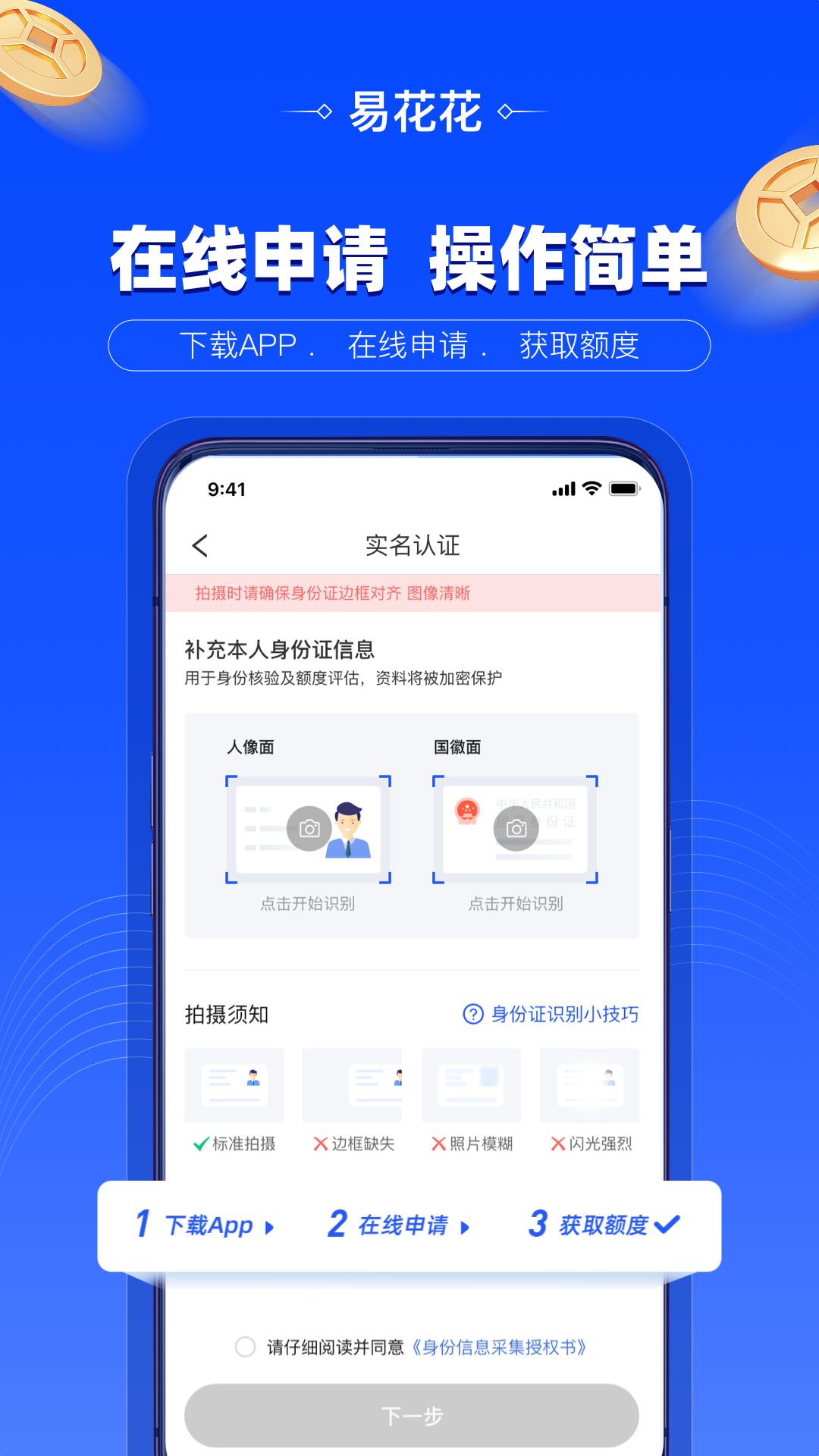 易花花 v5.4.3