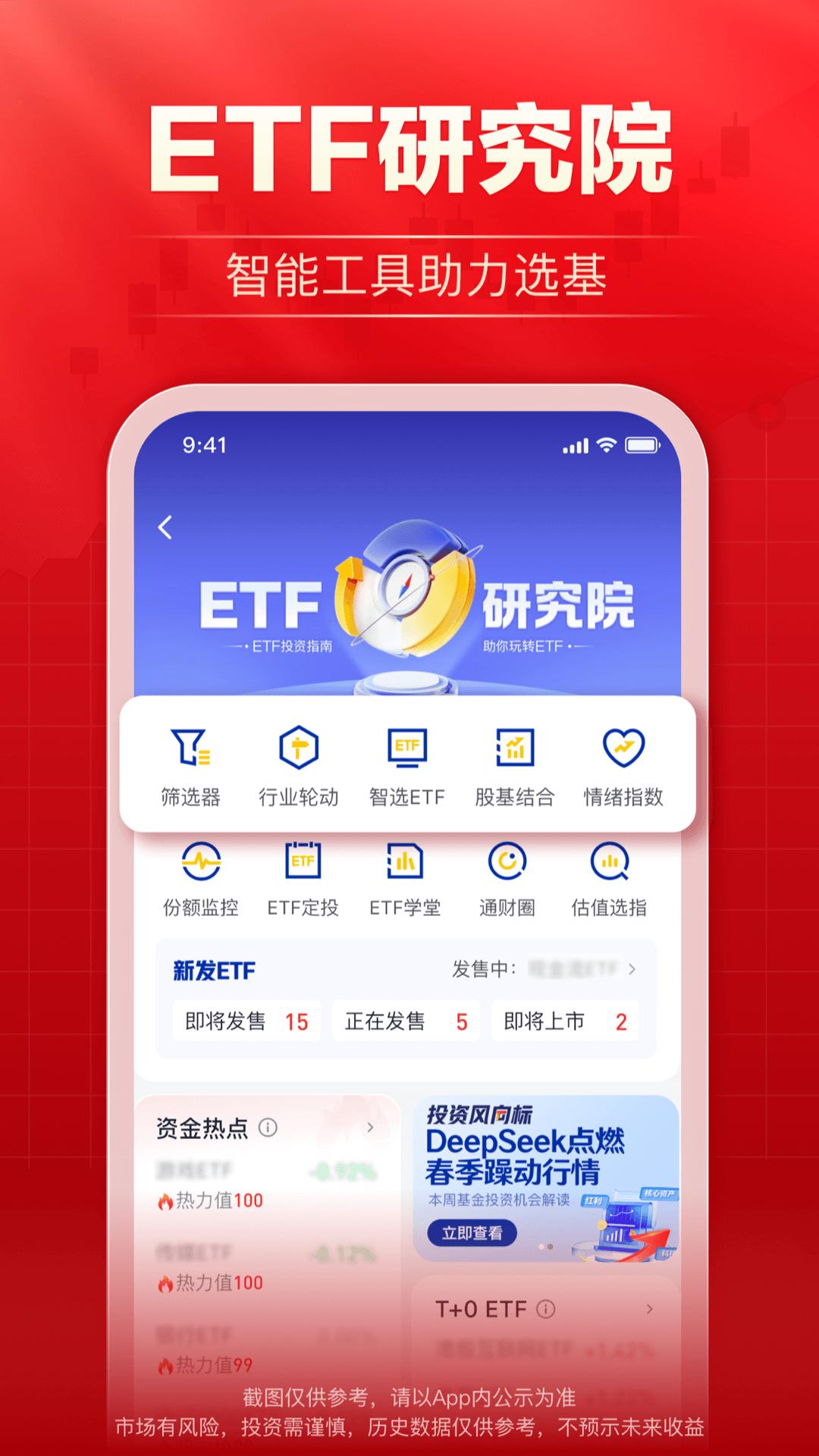 海通e海通财 v6.5.1