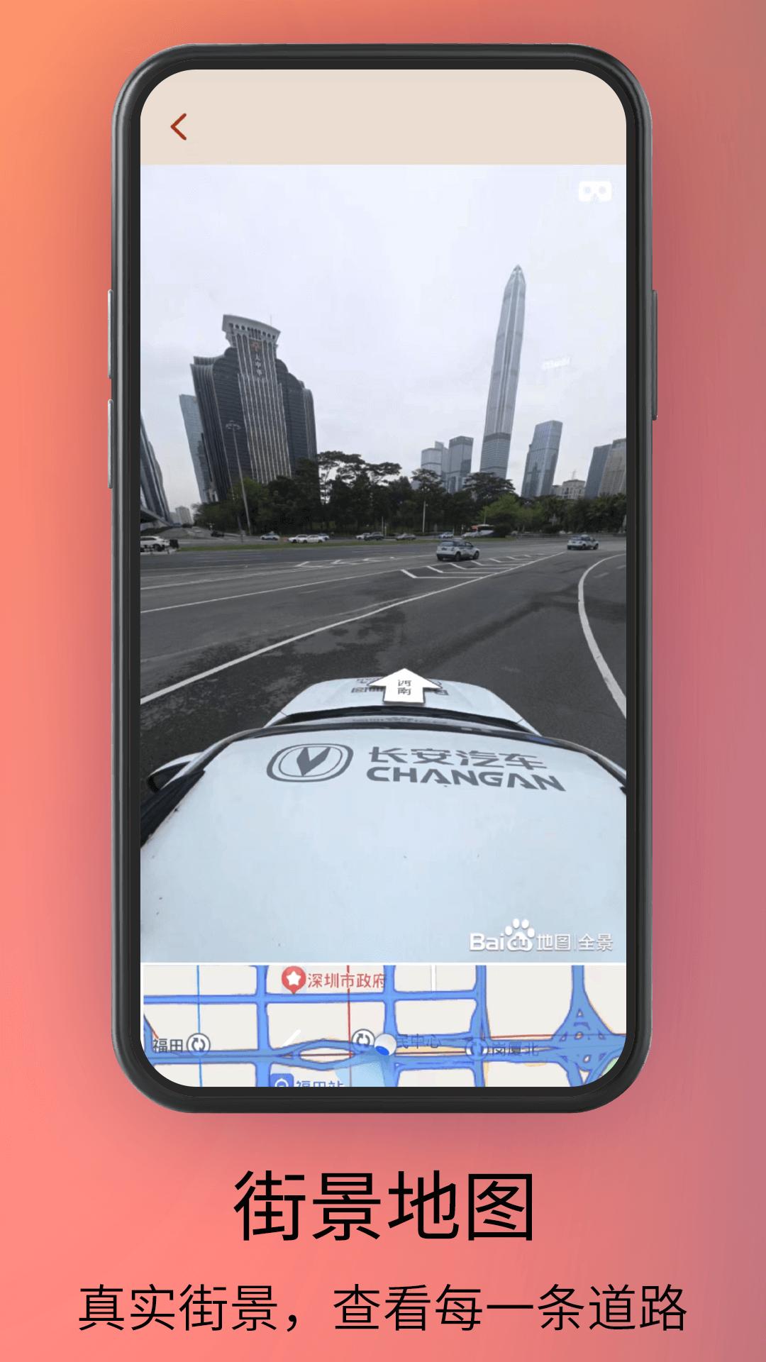 贝斗智驾导航 v4.2.3