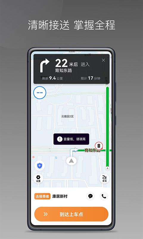 弘扬出行 v6.1.2