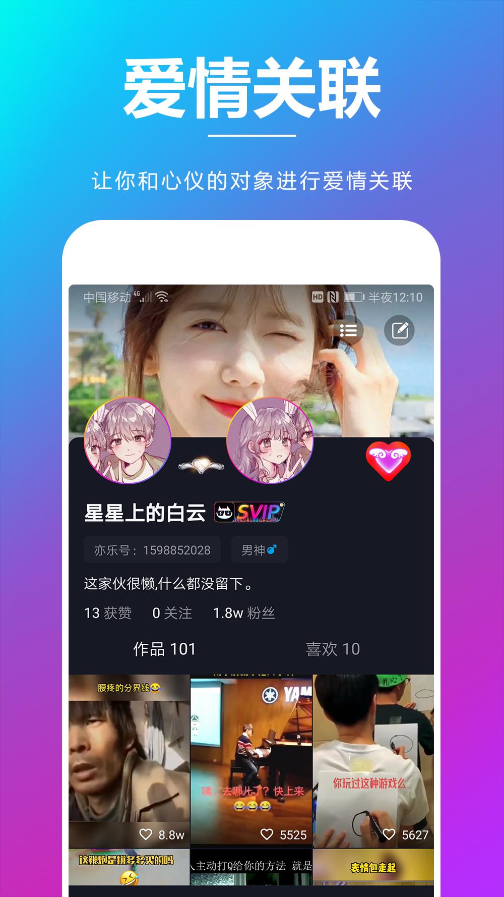 亦乐 v4.2.2