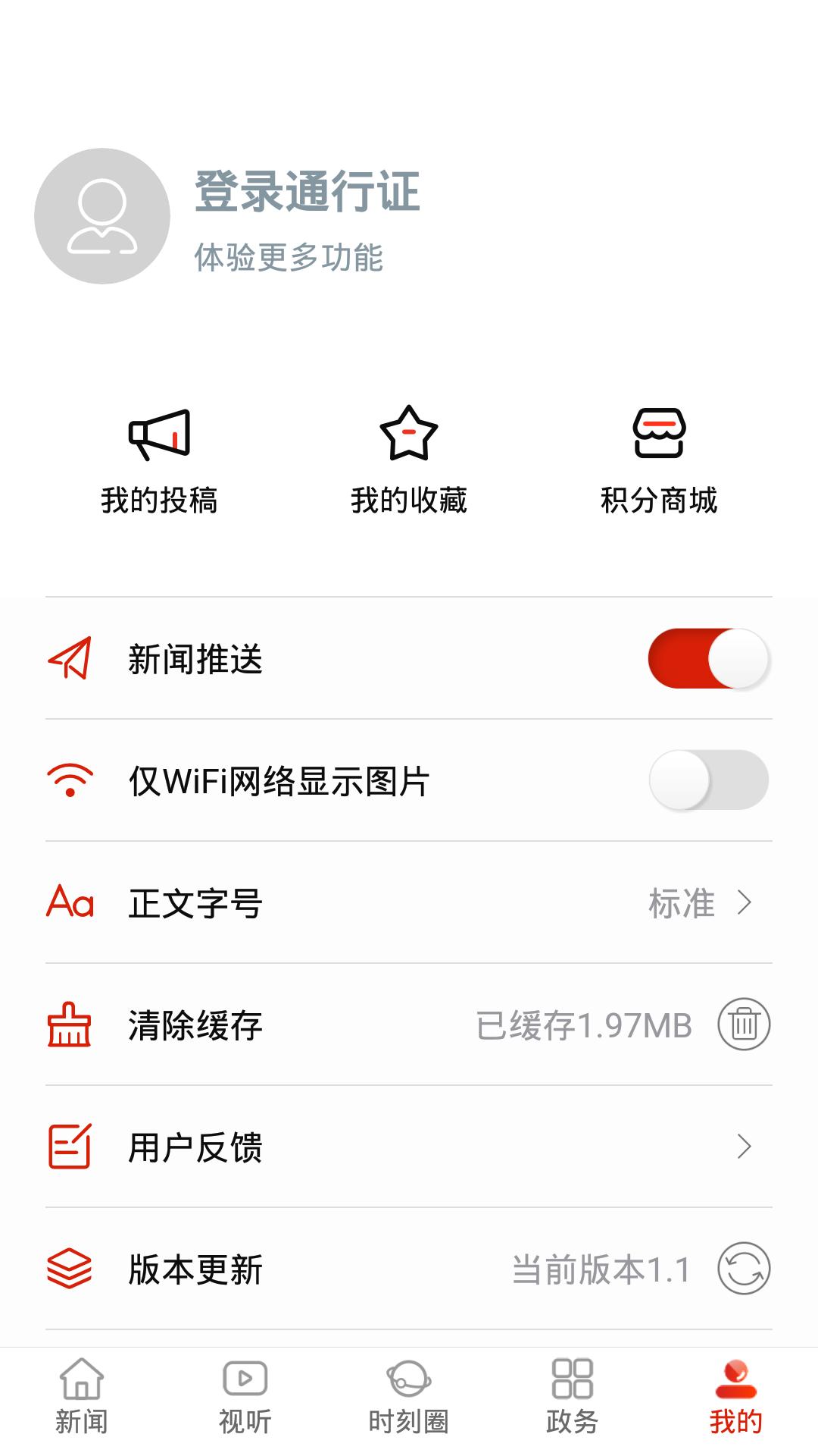 慈利手机台 v4.4.4