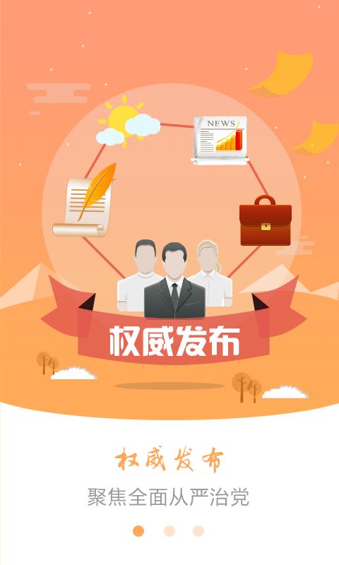 湖北纪委监委 v4.3.2