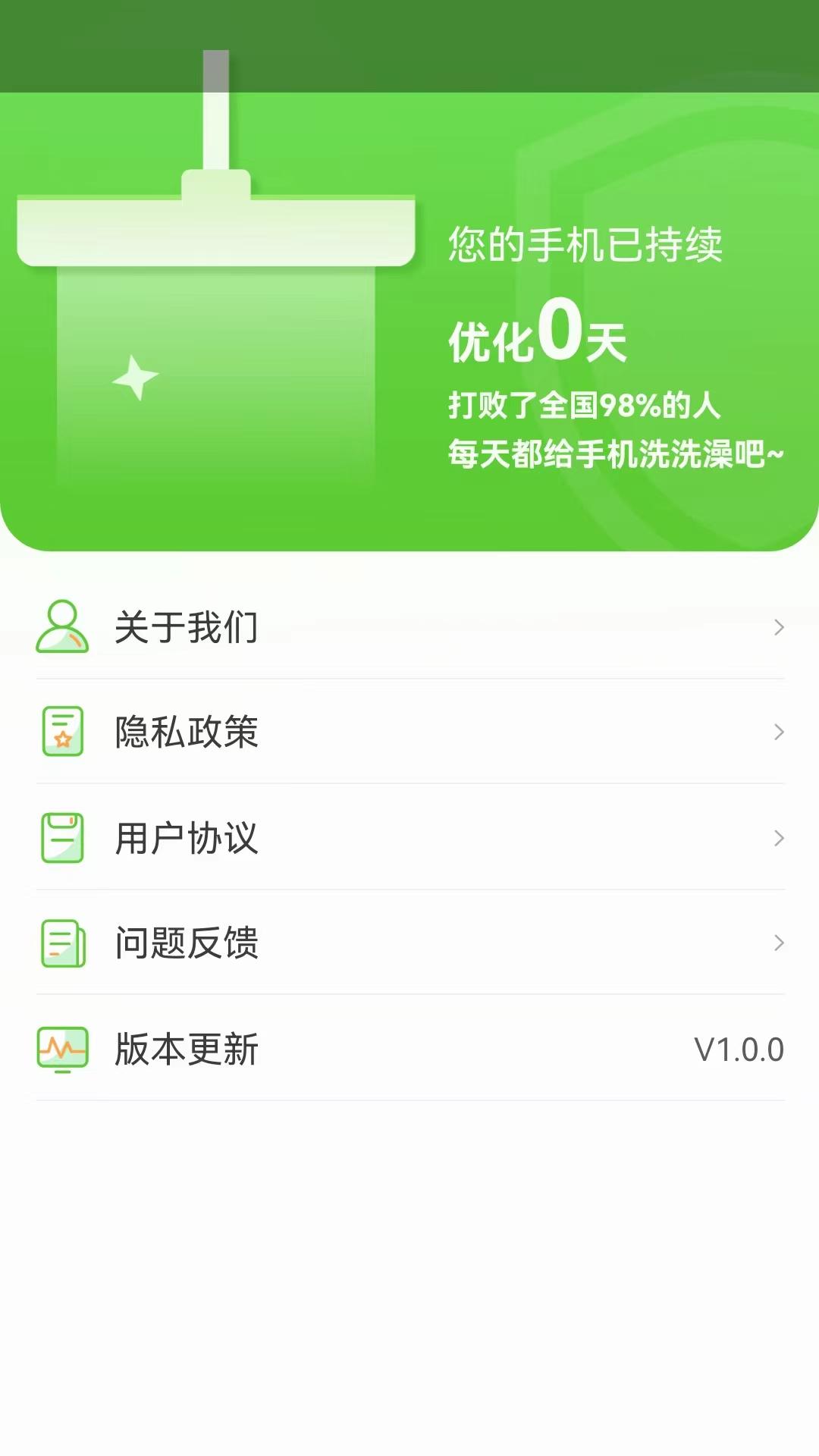 春晖管家 v6.2.2
