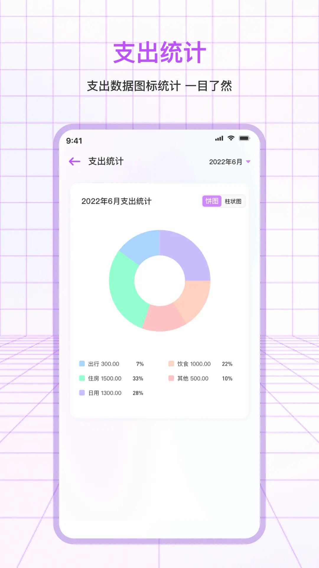 记账 v4.0.4