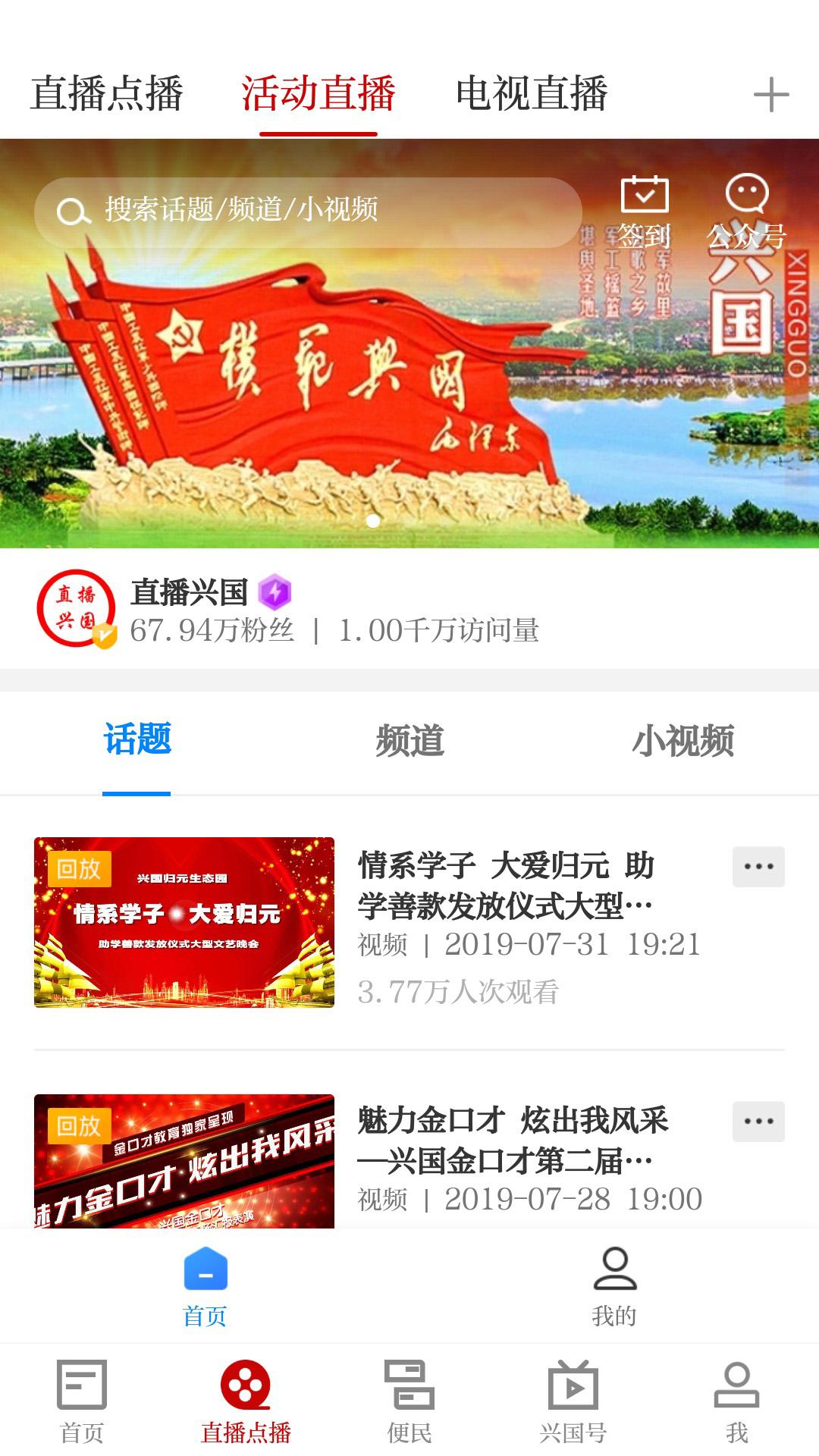 模范兴国 v4.5.4
