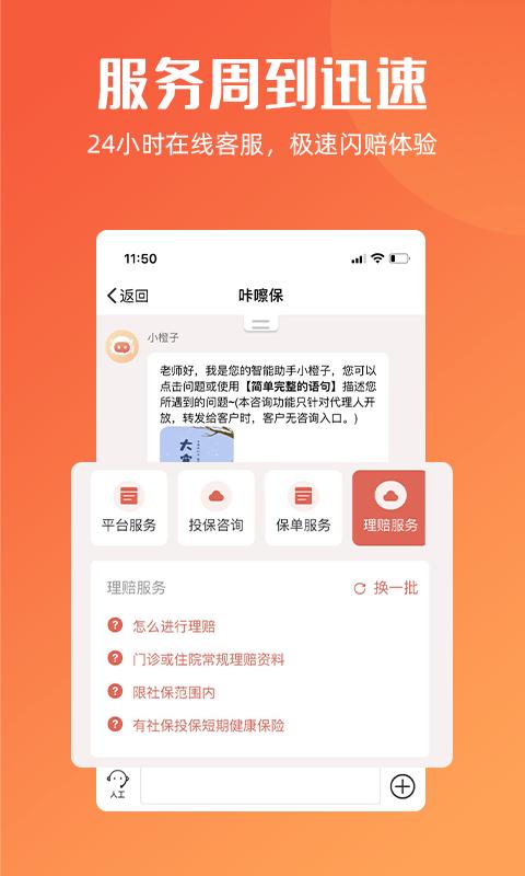 咔嚓保 v3.4.4