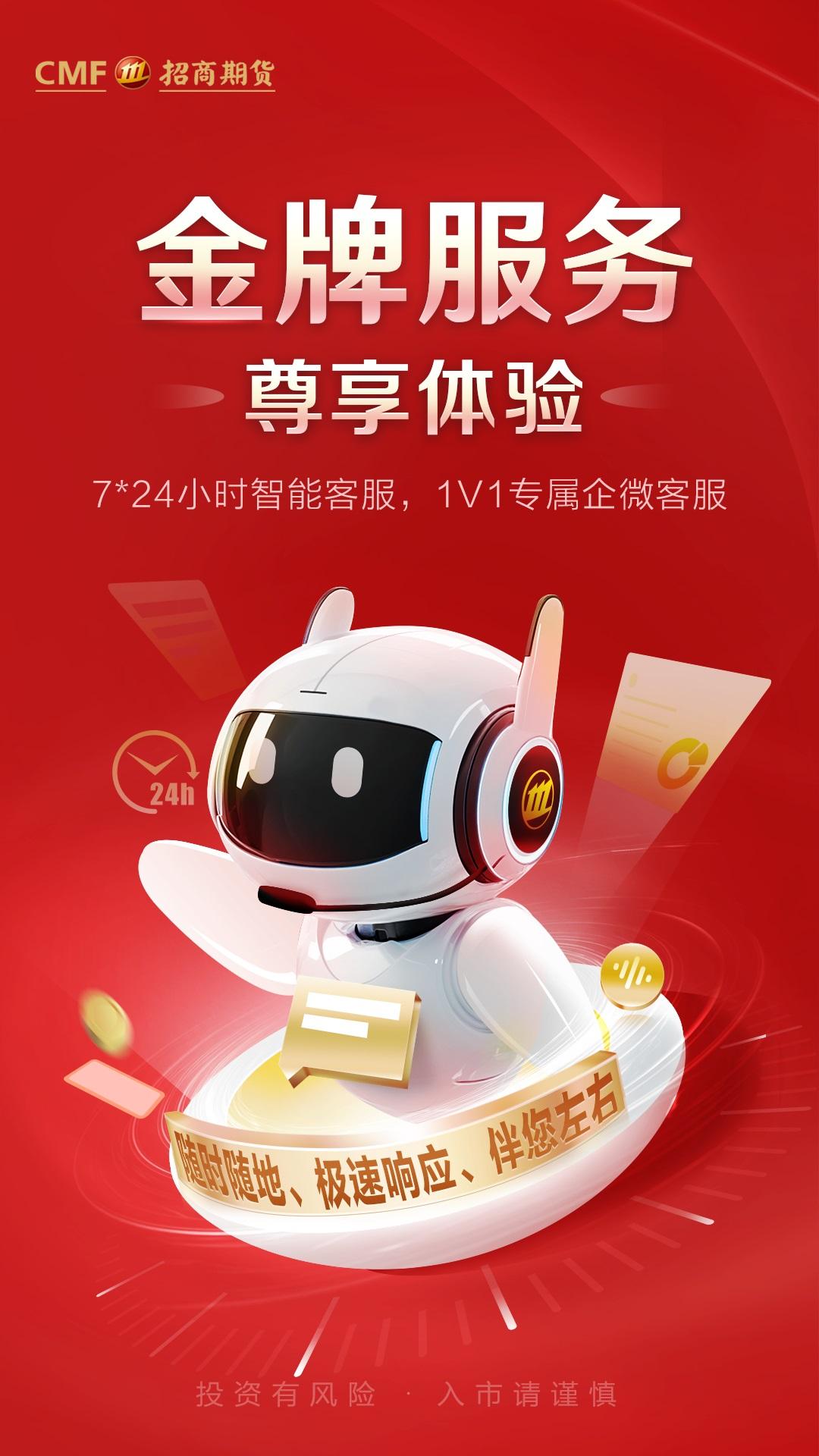 招商博易 v3.0.2
