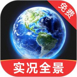 实况全景地图