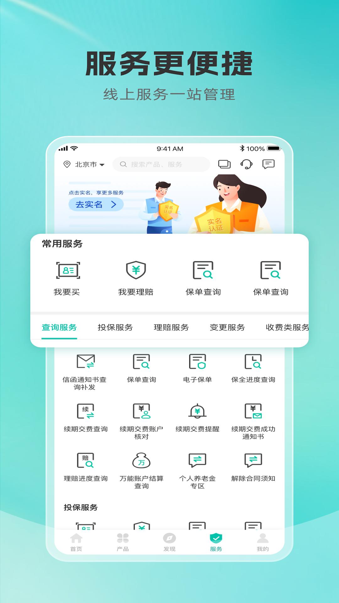 农银人寿 v6.4.1