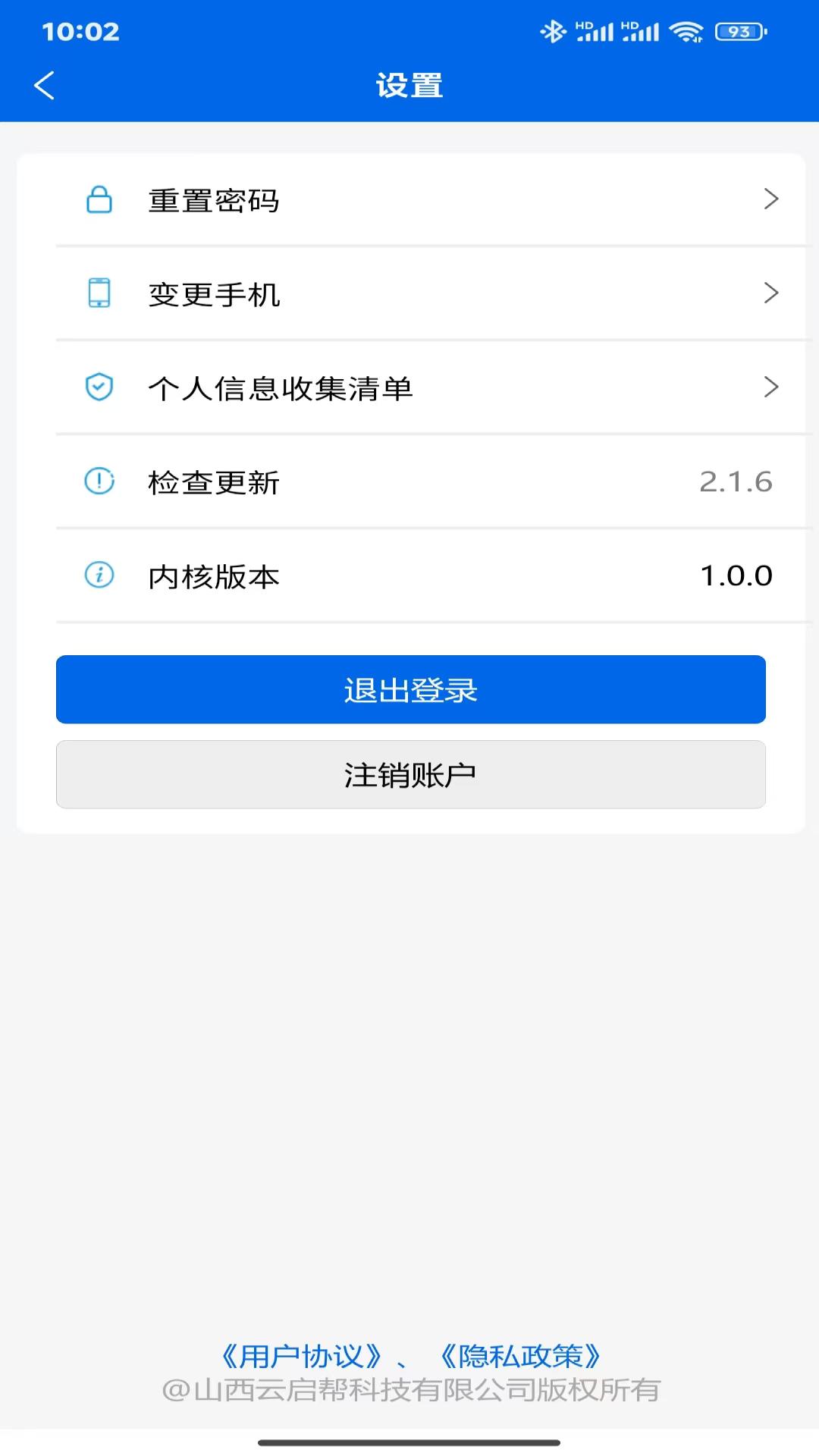 安途货运 v4.5.4