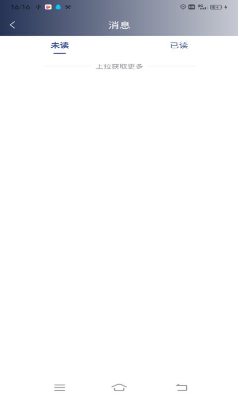 星徽云管家 v6.5.3