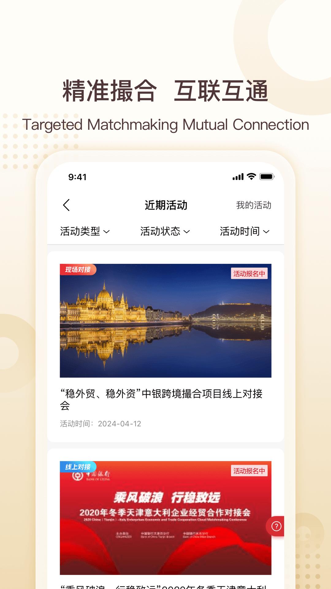 中银e企赢 v3.0.2