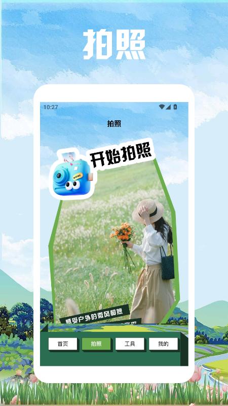 波西亚时光旅行 v4.2.1