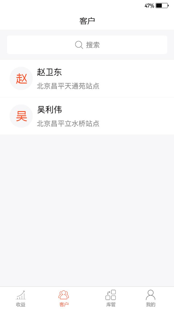卫民科技 v3.2.3
