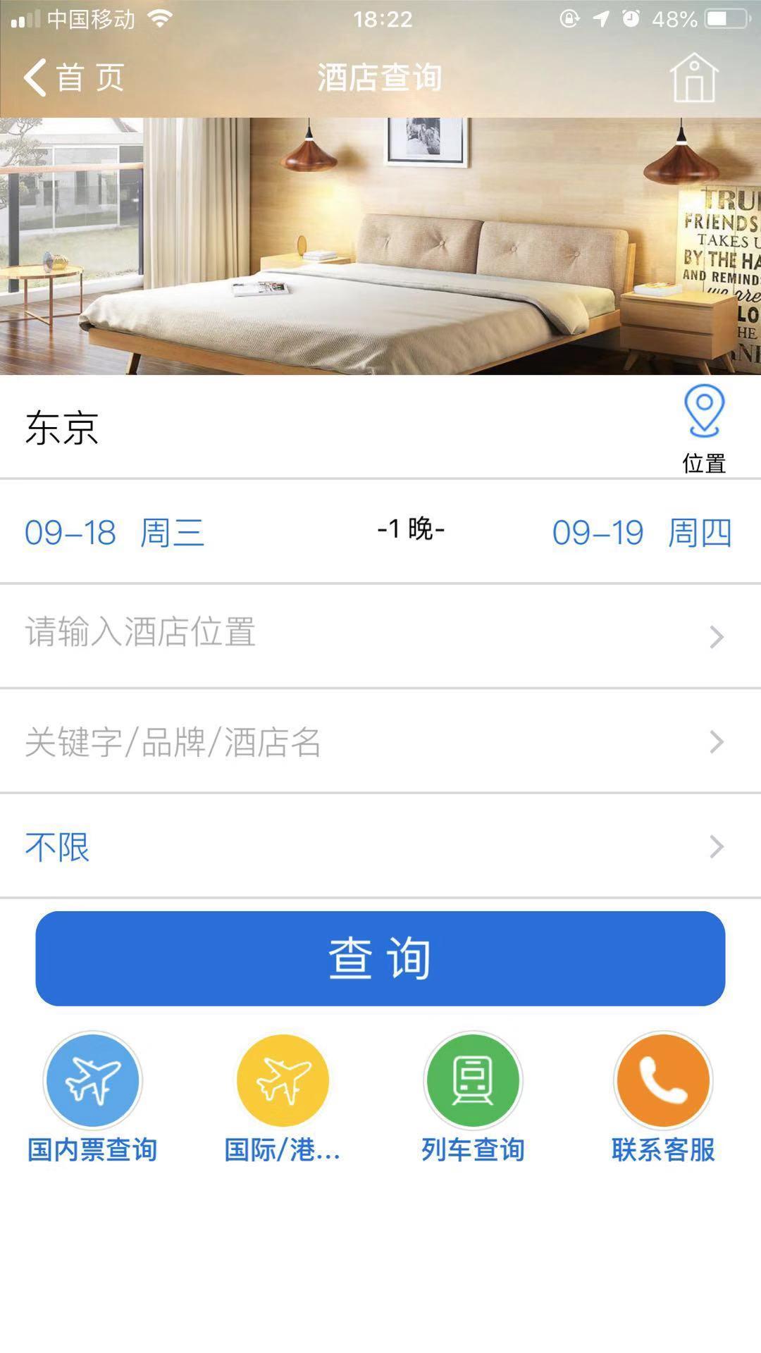 TripSource China v3.1.1