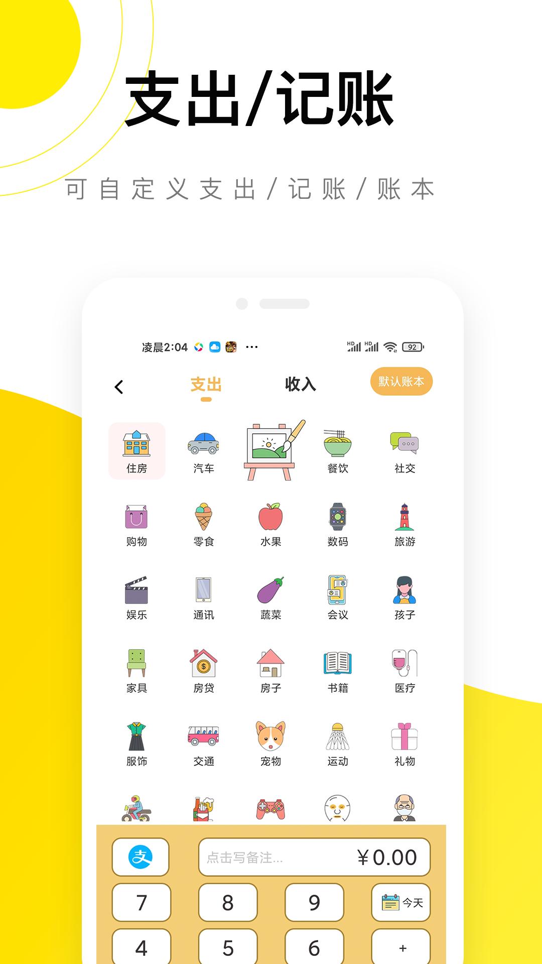 懒猫记账 v3.3.1