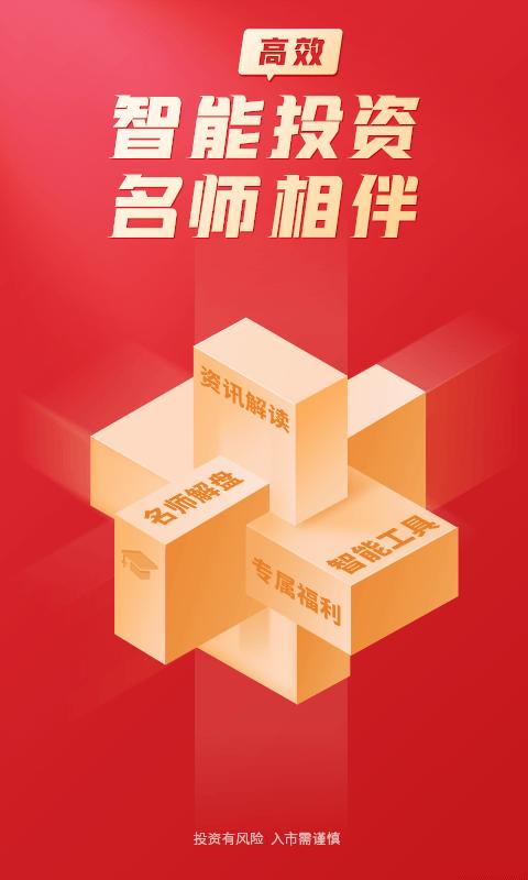 大阳智投 v4.1.1
