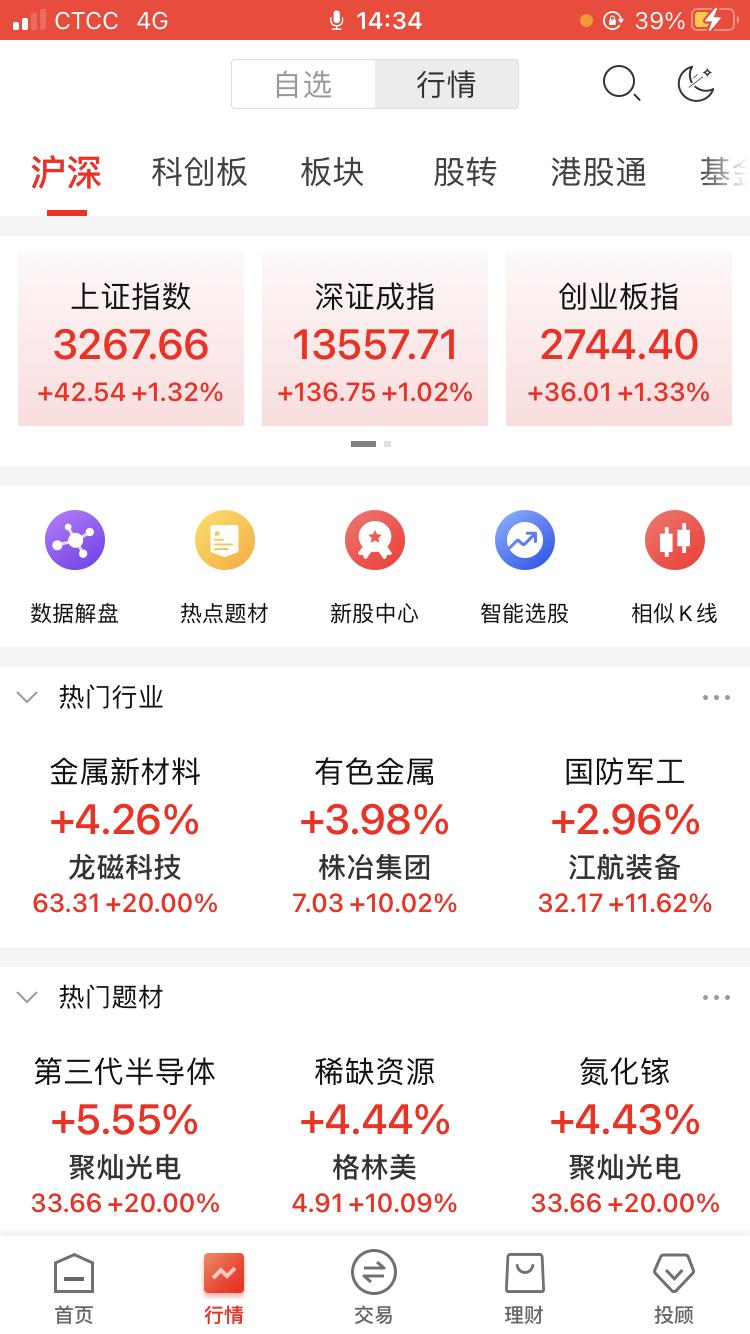 华龙点金智慧版 v4.0.3