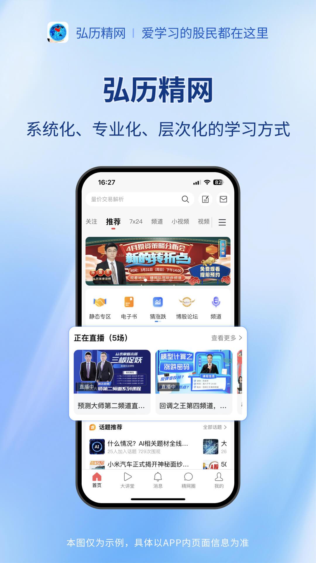弘历精网 v6.2.2